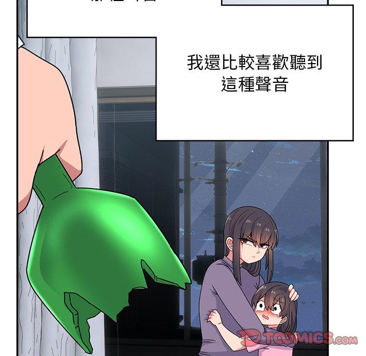 《頑皮女孩敏兒》漫画 第38話