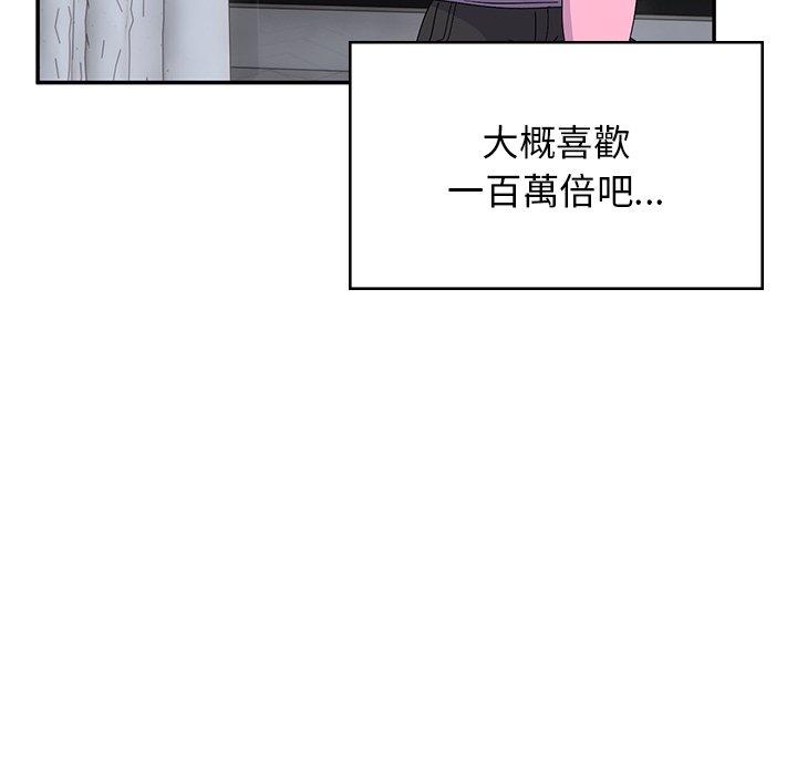 《頑皮女孩敏兒》漫画 第38話