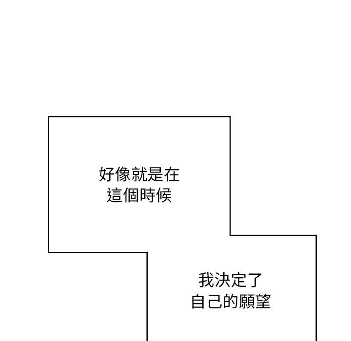《頑皮女孩敏兒》漫画 第38話