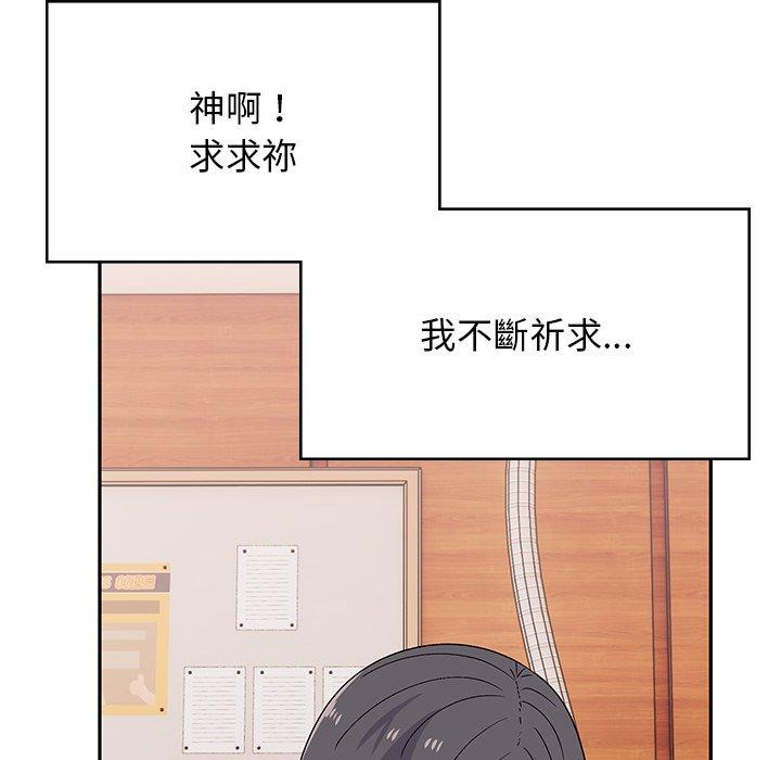 《頑皮女孩敏兒》漫画 第38話