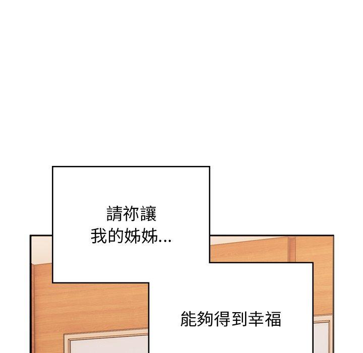 《頑皮女孩敏兒》漫画 第38話