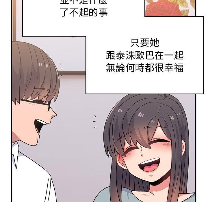《頑皮女孩敏兒》漫画 第38話