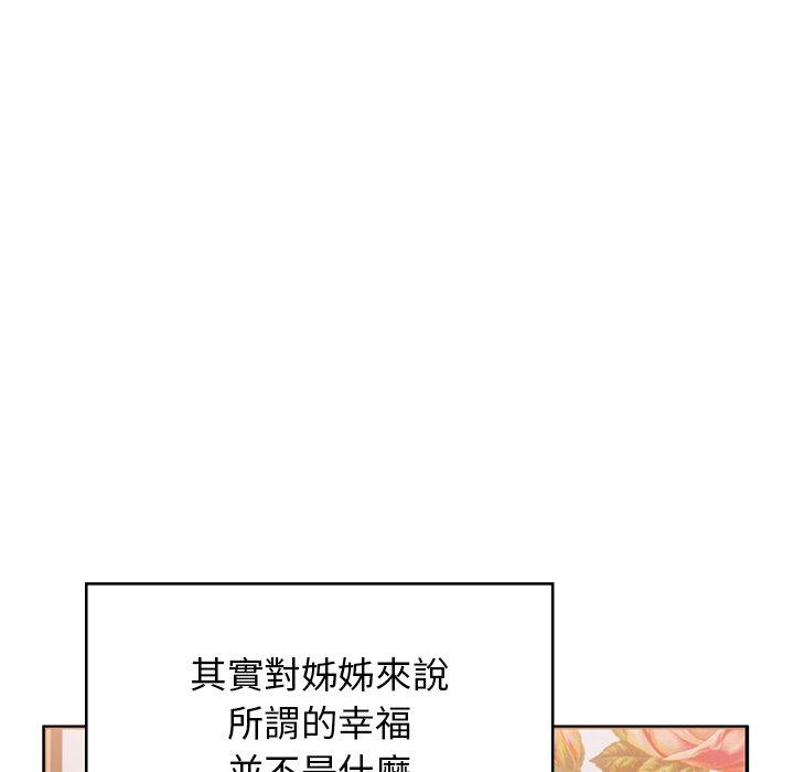 《頑皮女孩敏兒》漫画 第38話