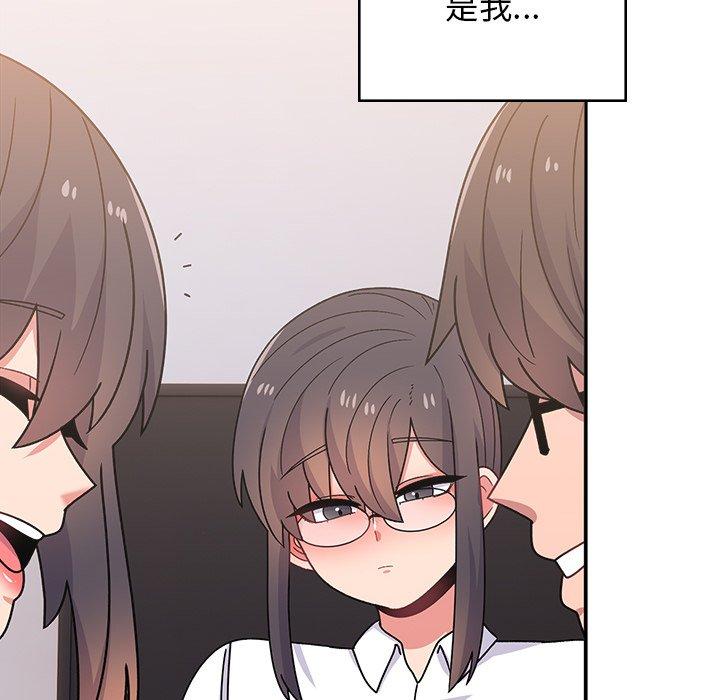 《頑皮女孩敏兒》漫画 第38話