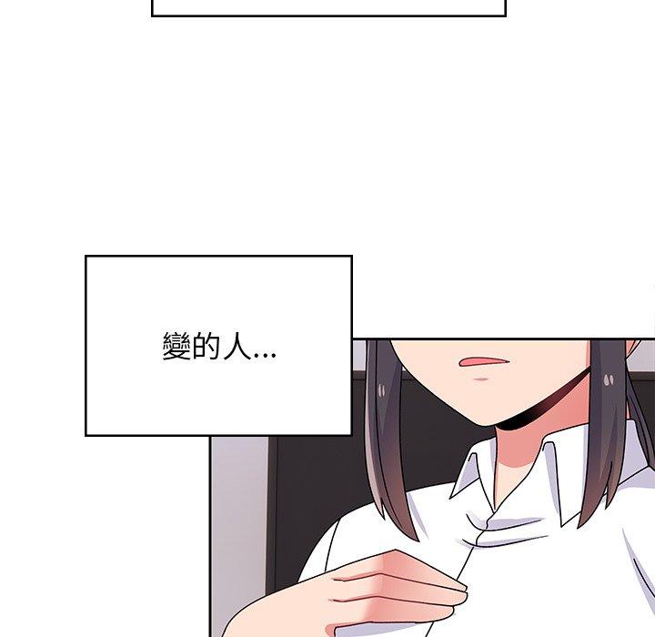《頑皮女孩敏兒》漫画 第38話