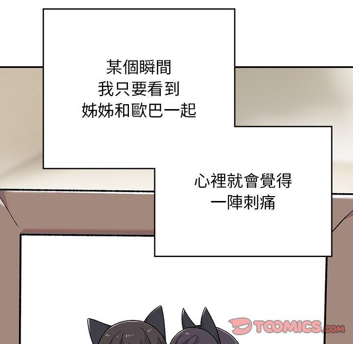 《頑皮女孩敏兒》漫画 第38話