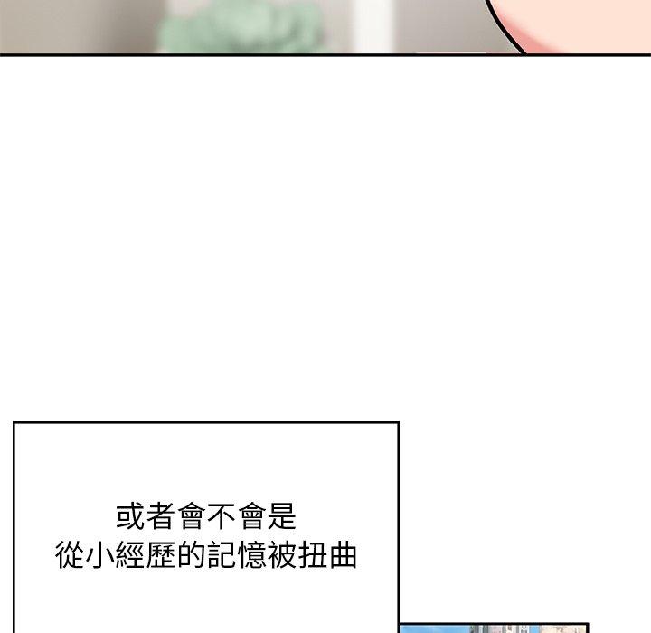 《頑皮女孩敏兒》漫画 第38話