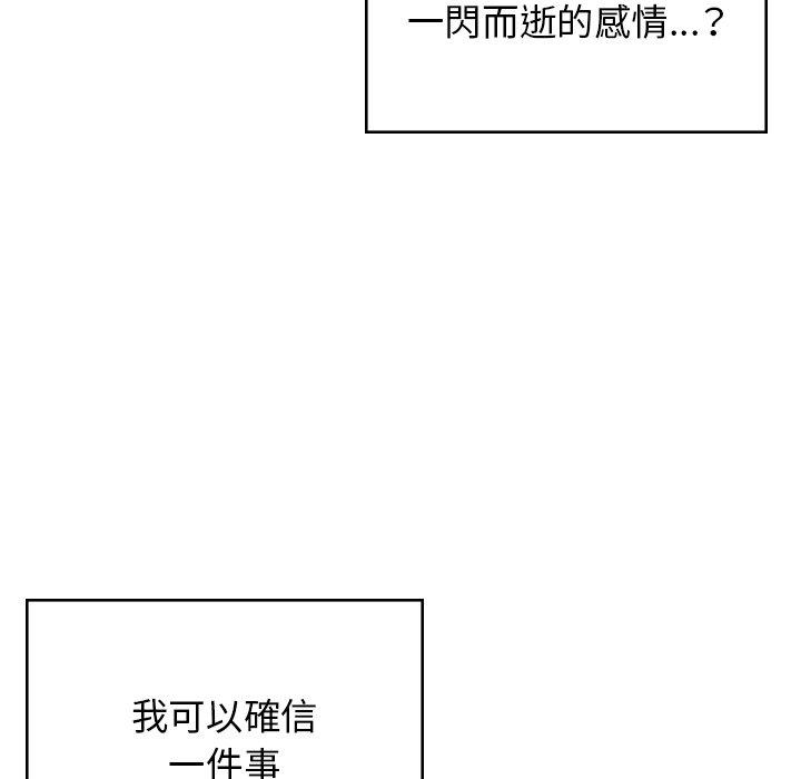 《頑皮女孩敏兒》漫画 第38話