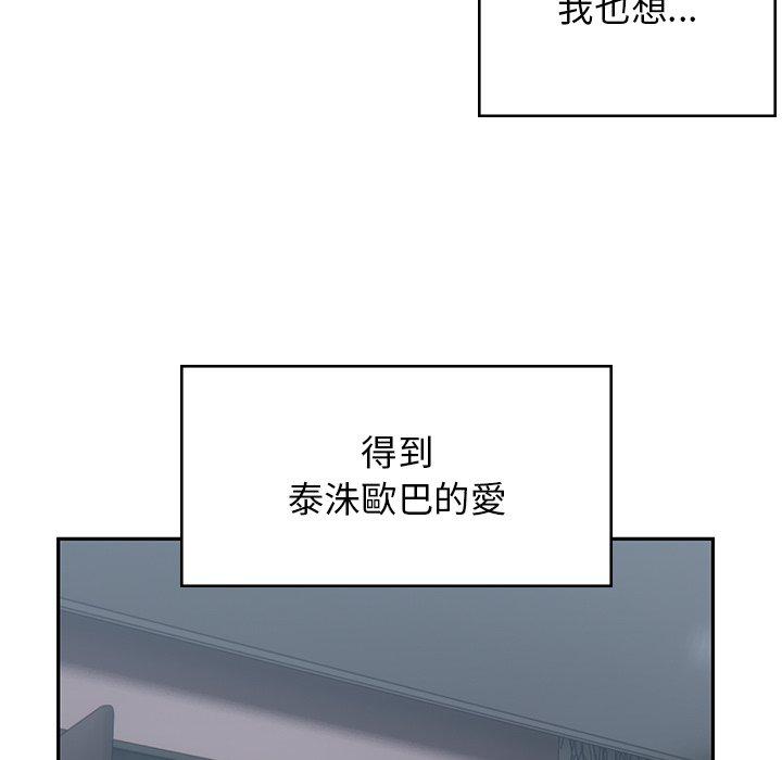 《頑皮女孩敏兒》漫画 第38話