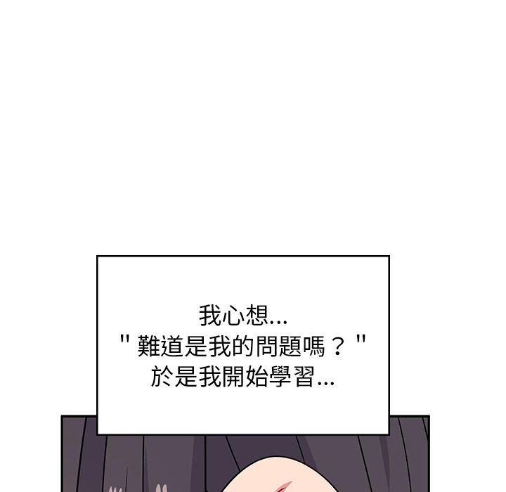《頑皮女孩敏兒》漫画 第38話