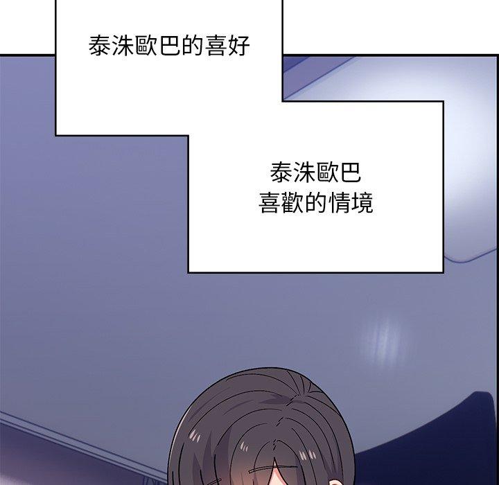 《頑皮女孩敏兒》漫画 第38話