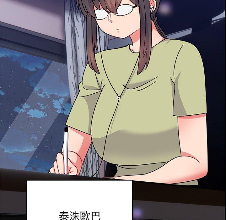 《頑皮女孩敏兒》漫画 第38話