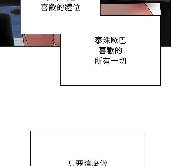 《頑皮女孩敏兒》漫画 第38話