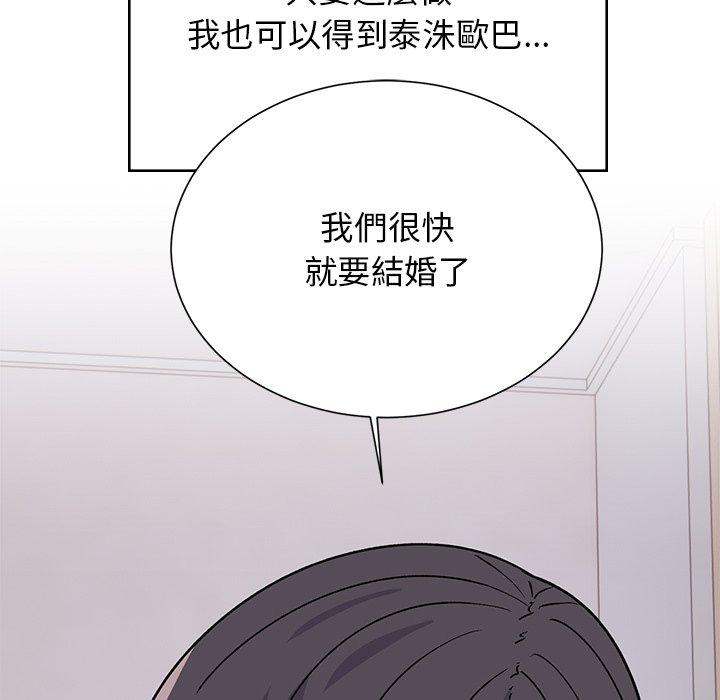 《頑皮女孩敏兒》漫画 第38話