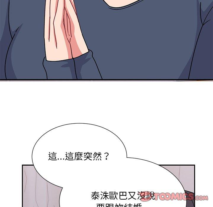 《頑皮女孩敏兒》漫画 第38話