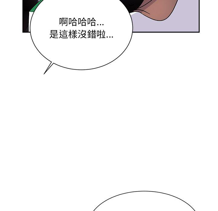 《頑皮女孩敏兒》漫画 第38話