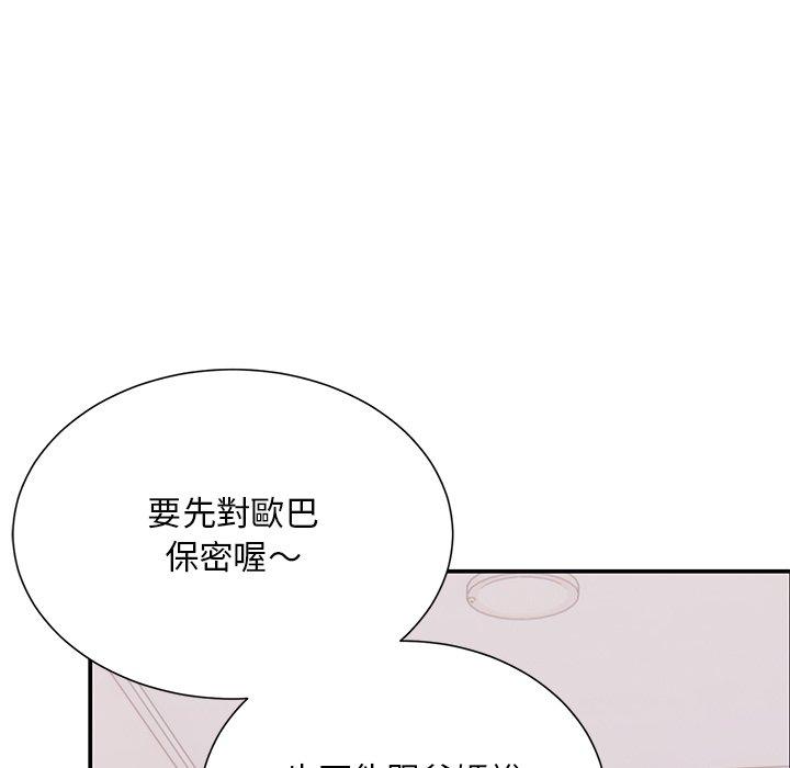 《頑皮女孩敏兒》漫画 第38話