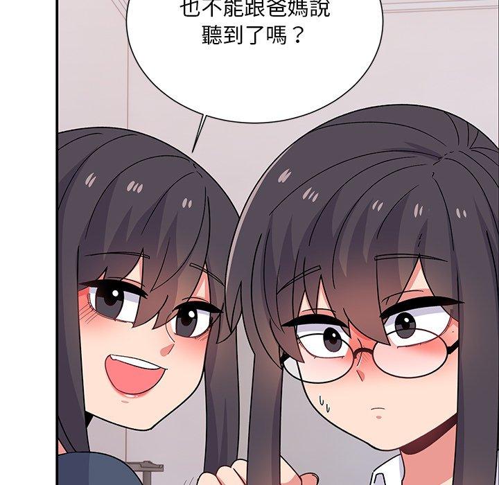 《頑皮女孩敏兒》漫画 第38話