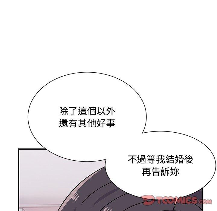 《頑皮女孩敏兒》漫画 第38話