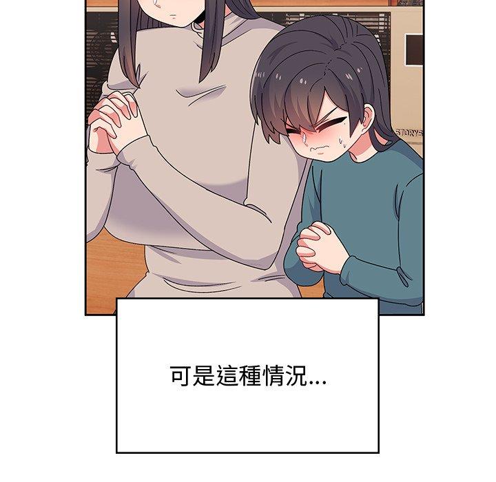 《頑皮女孩敏兒》漫画 第38話