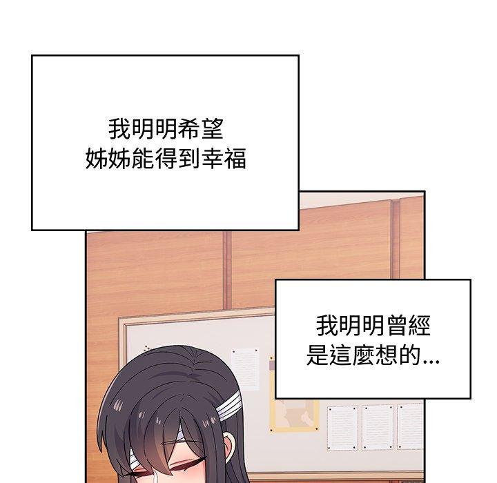 《頑皮女孩敏兒》漫画 第38話