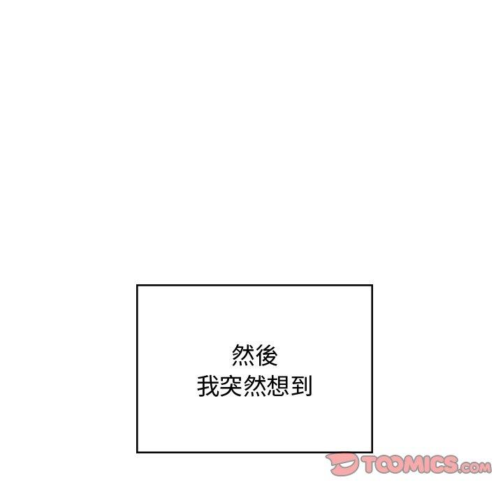 《頑皮女孩敏兒》漫画 第38話