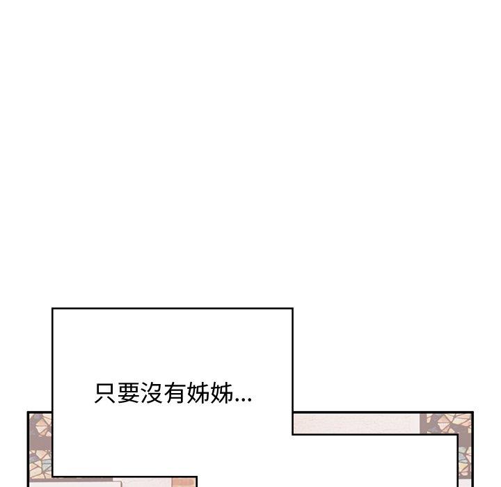 《頑皮女孩敏兒》漫画 第38話