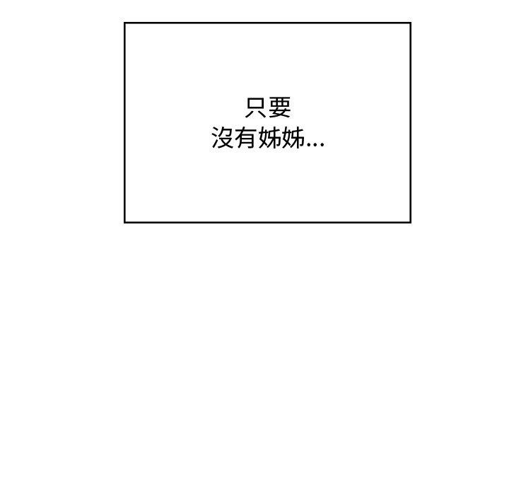 《頑皮女孩敏兒》漫画 第38話