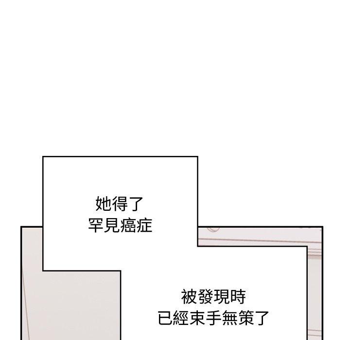 《頑皮女孩敏兒》漫画 第38話