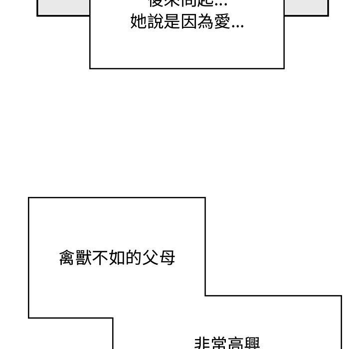 《頑皮女孩敏兒》漫画 第38話