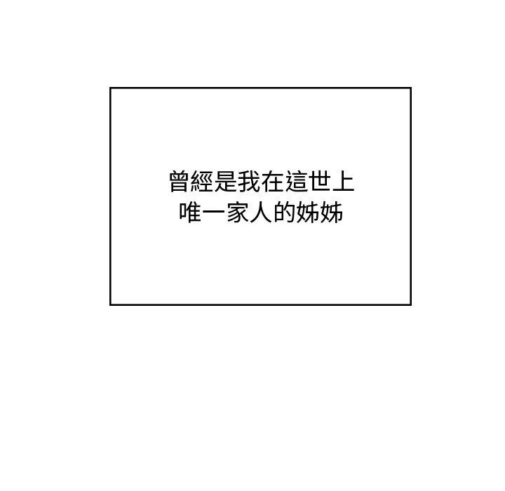 《頑皮女孩敏兒》漫画 第38話