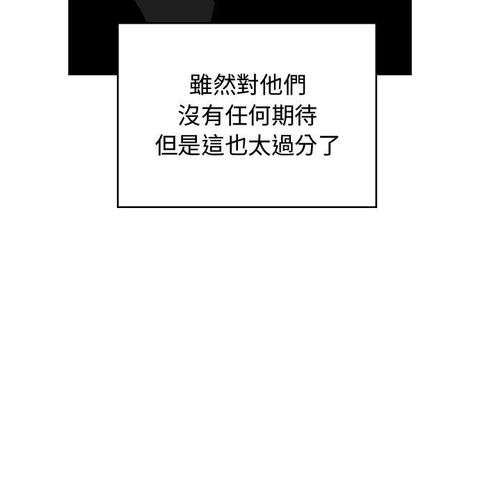 《頑皮女孩敏兒》漫画 第38話