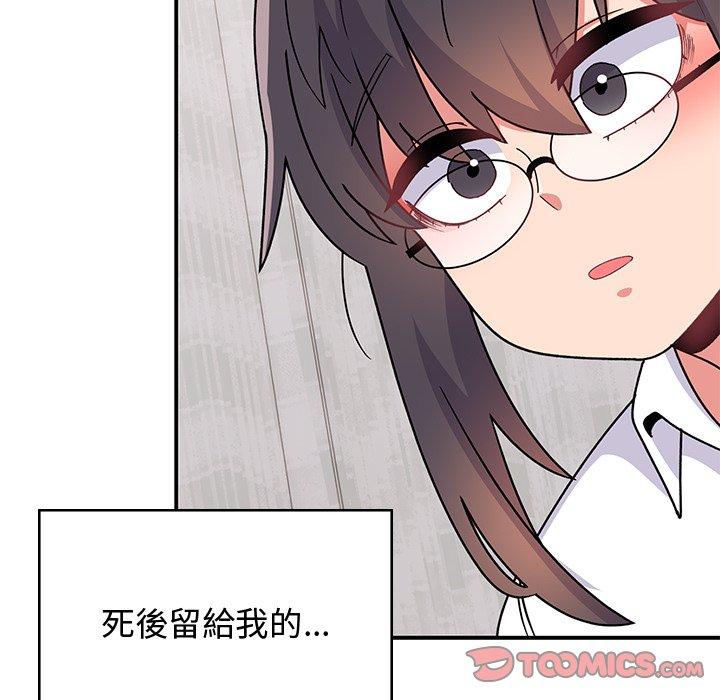 《頑皮女孩敏兒》漫画 第38話