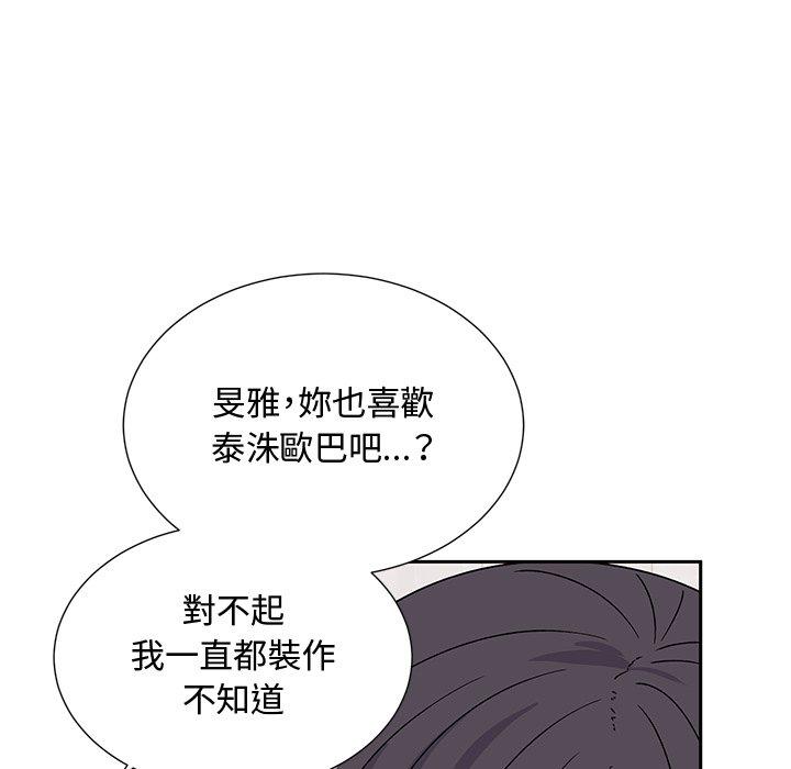 《頑皮女孩敏兒》漫画 第38話