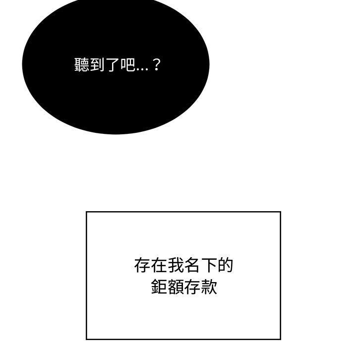 《頑皮女孩敏兒》漫画 第38話