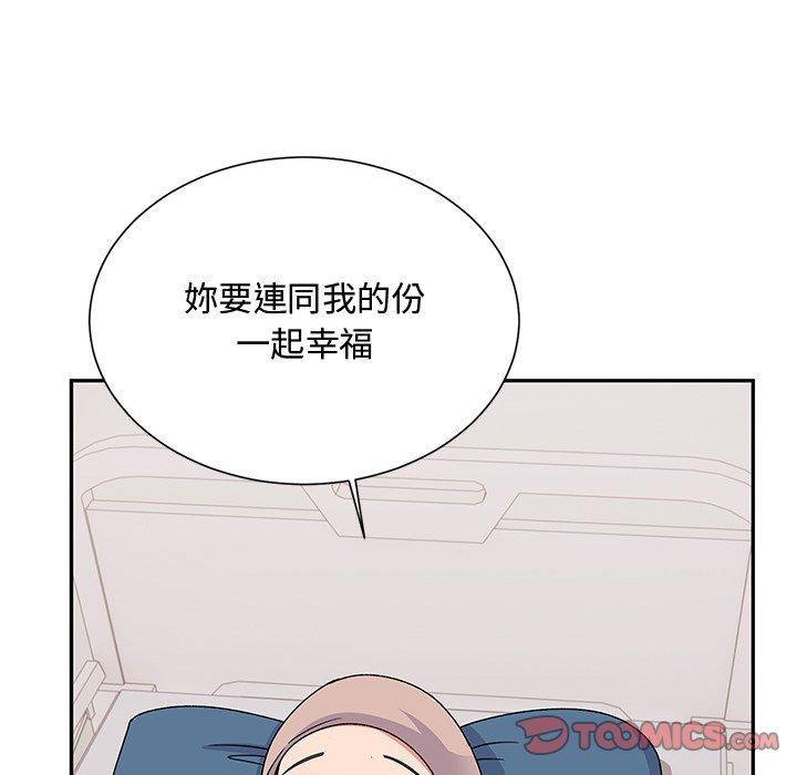 《頑皮女孩敏兒》漫画 第38話