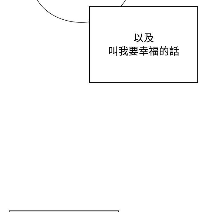 《頑皮女孩敏兒》漫画 第38話