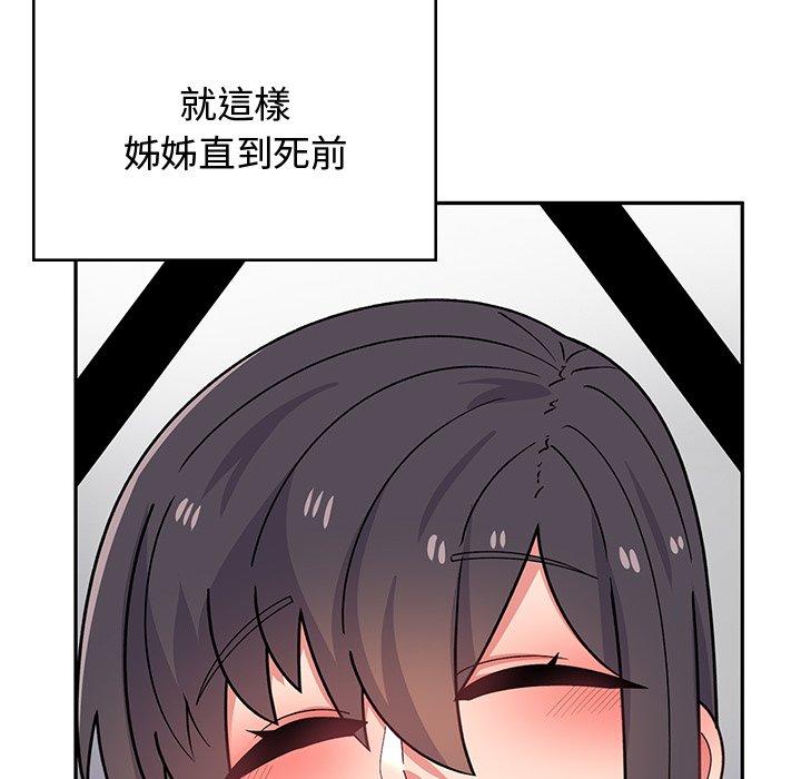 《頑皮女孩敏兒》漫画 第38話
