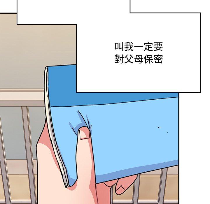 《頑皮女孩敏兒》漫画 第38話