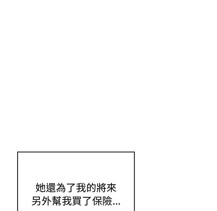 《頑皮女孩敏兒》漫画 第38話