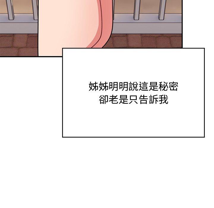 《頑皮女孩敏兒》漫画 第38話