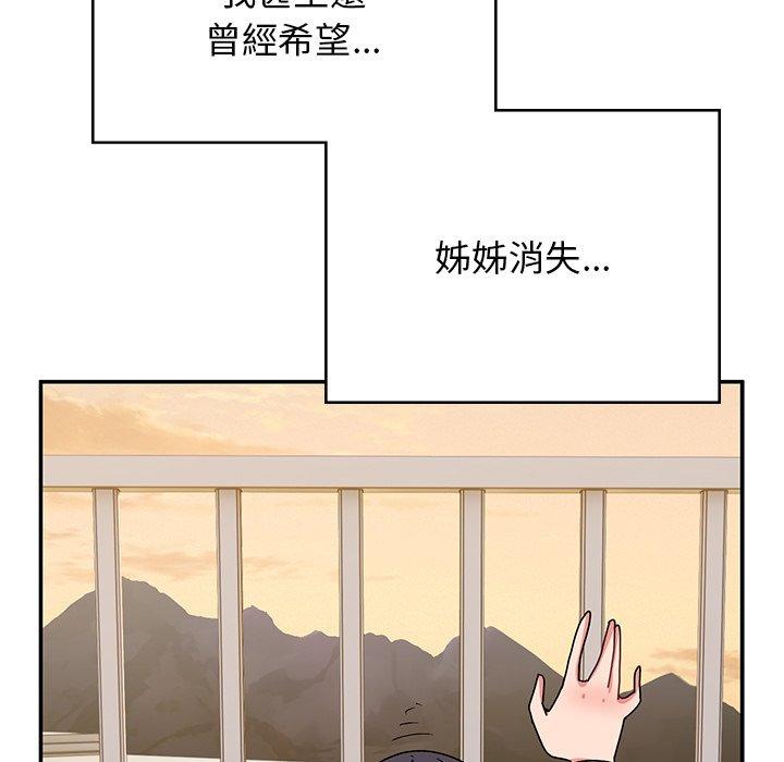 《頑皮女孩敏兒》漫画 第38話
