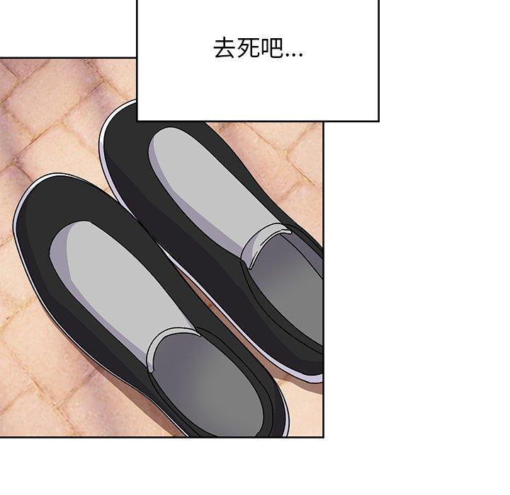《頑皮女孩敏兒》漫画 第38話