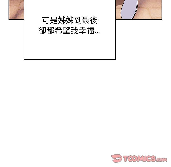 《頑皮女孩敏兒》漫画 第38話