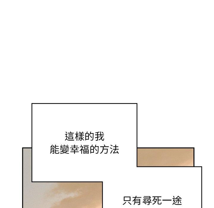 《頑皮女孩敏兒》漫画 第38話