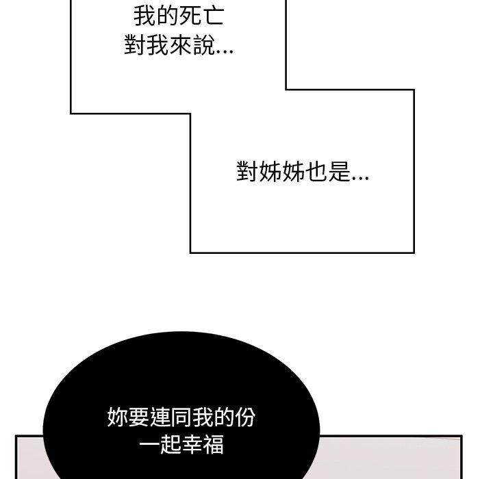《頑皮女孩敏兒》漫画 第38話
