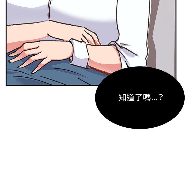 《頑皮女孩敏兒》漫画 第38話