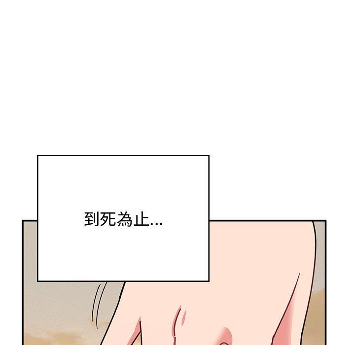 《頑皮女孩敏兒》漫画 第38話