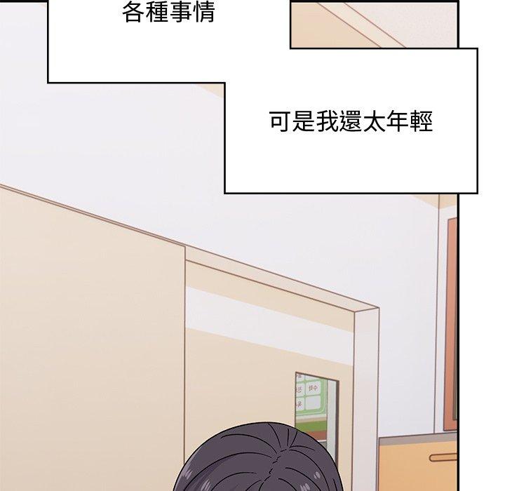 《頑皮女孩敏兒》漫画 第38話