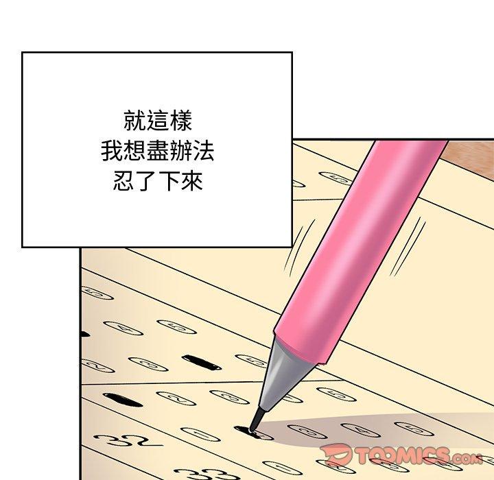 《頑皮女孩敏兒》漫画 第38話